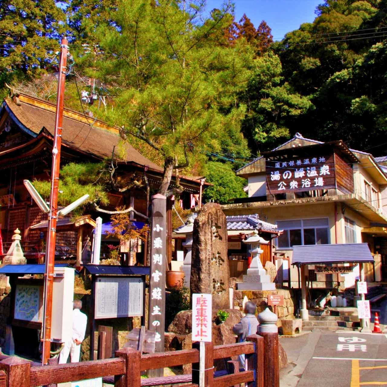 世界遺産の湯