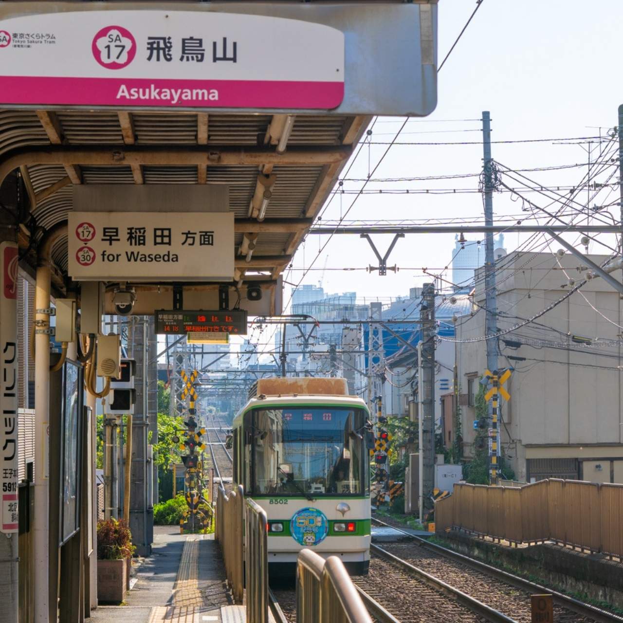 【飛鳥山】沿線、好きなとこ投稿クエスト
