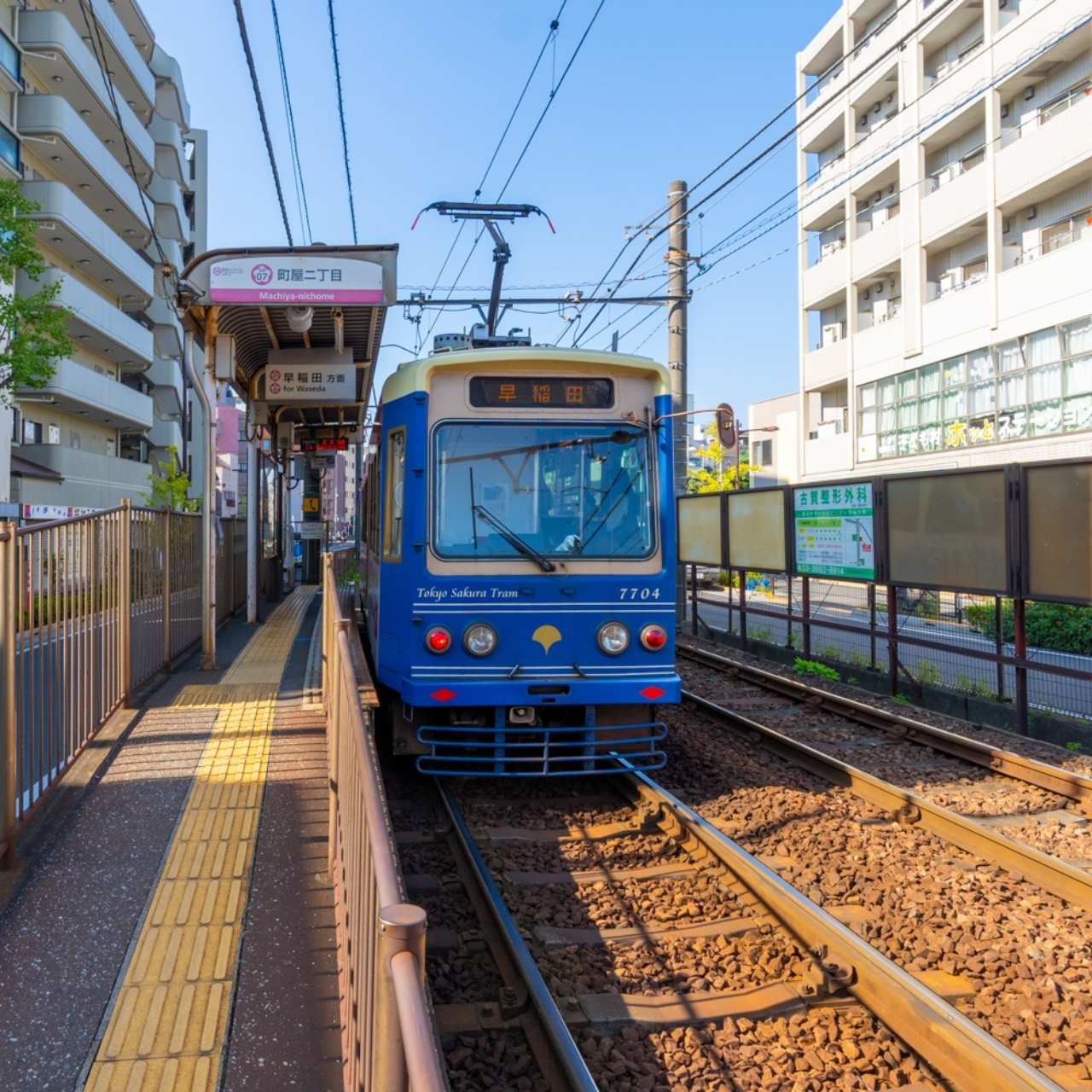 【町屋二丁目】沿線、好きなとこ投稿クエスト