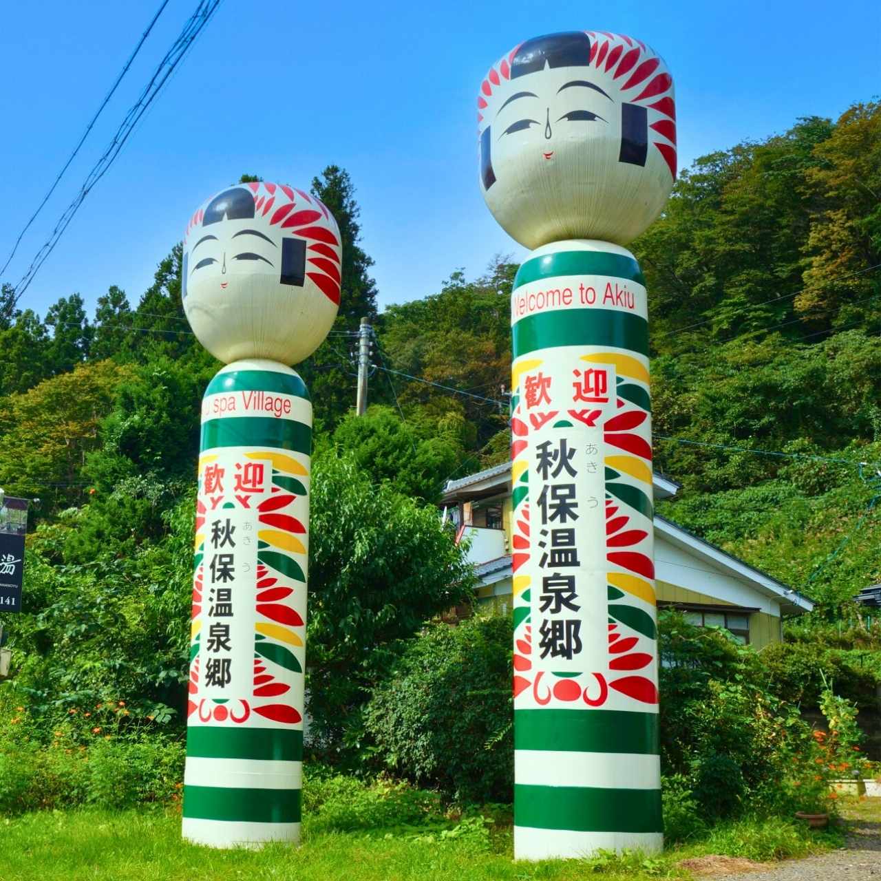 仙台の奥座敷