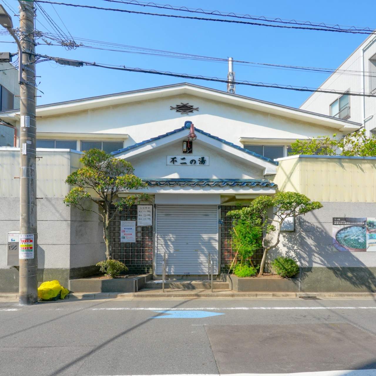 90年の歴史が流れる泡風呂とタイル絵の時間