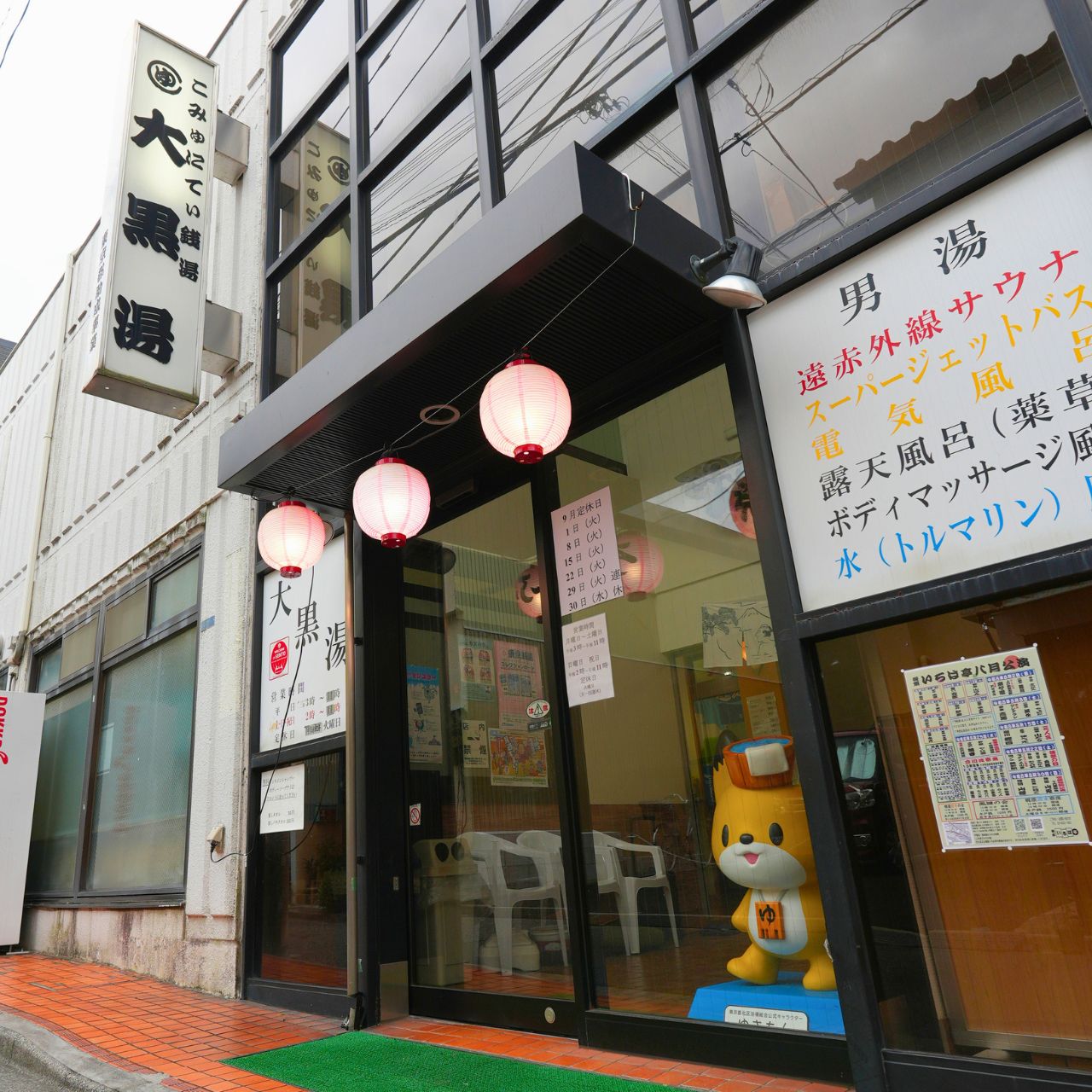 大黒湯で、湯上がりの一杯を撮ろう！