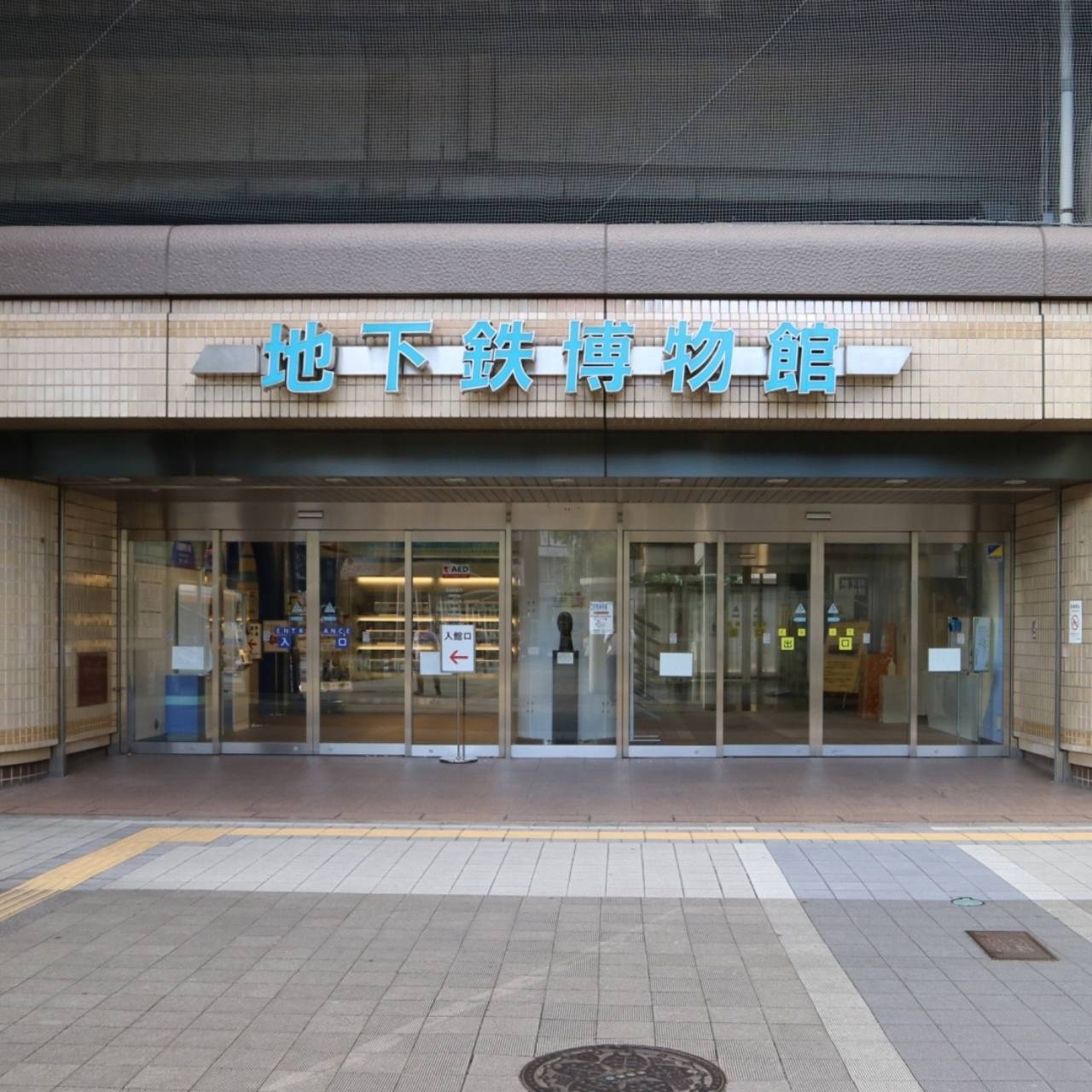 地下鉄の歴史と技術を体験できる鉄道ファン必見の博物館