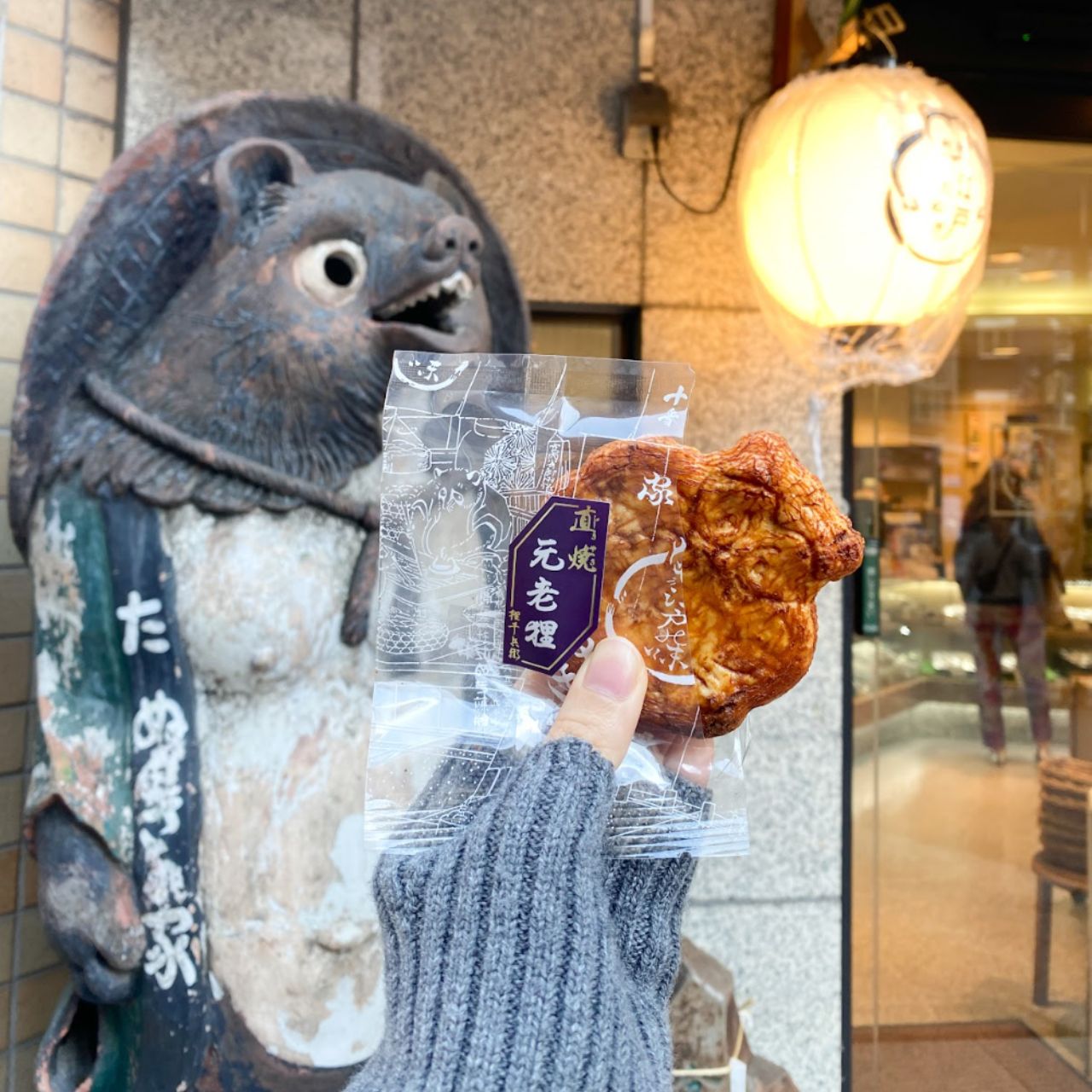 老舗の味が香る!麻布十番たぬき煎餅を楽しもう