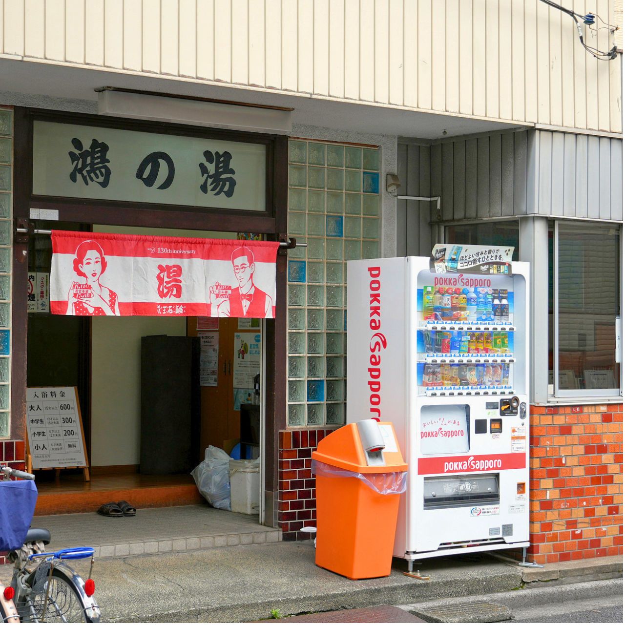 鴻の湯で、湯上がりの一杯を撮ろう！