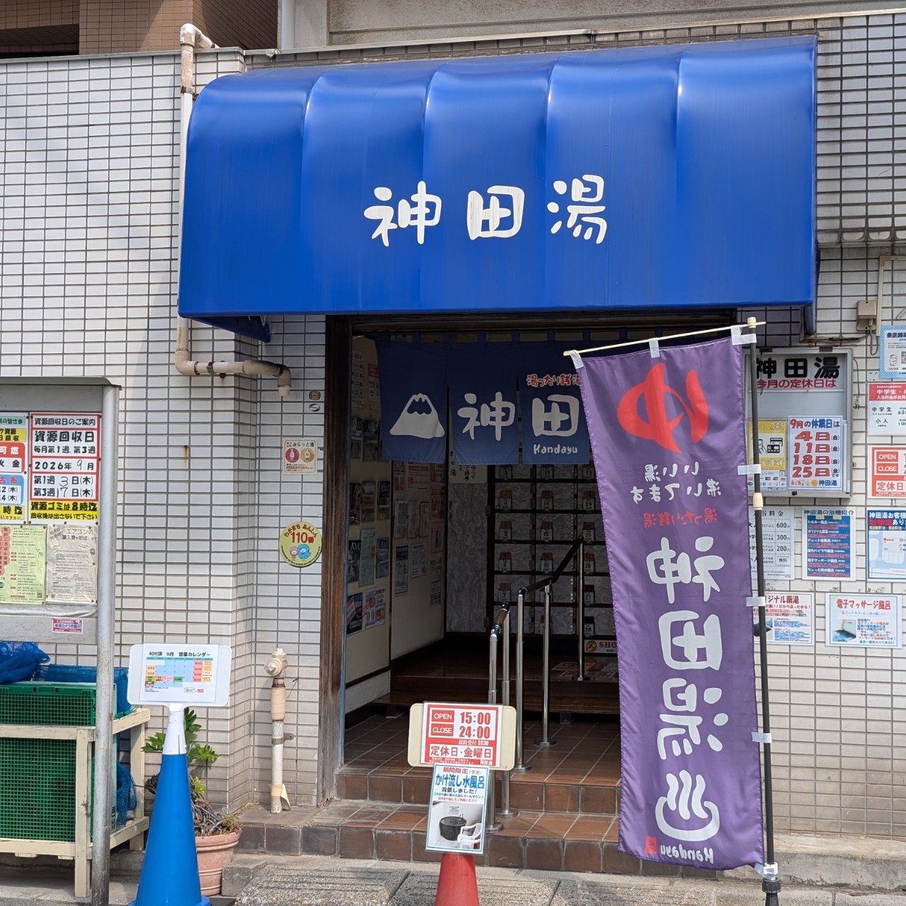 神田湯で、湯上がりの一杯を撮ろう！