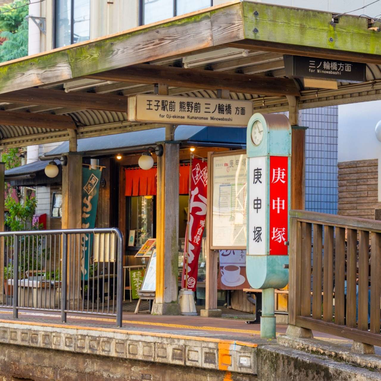 【庚申塚】沿線、好きなとこ投稿クエスト