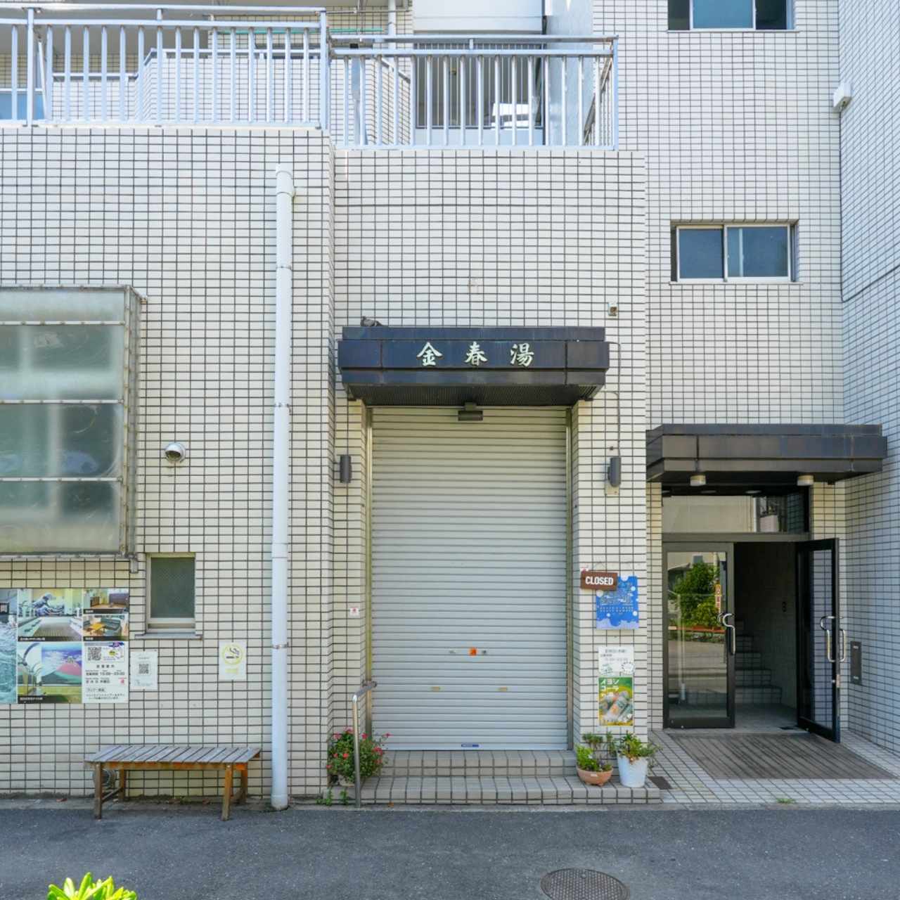富嶽三十六景の波に包まれて、麦飯石の恵みを感じる