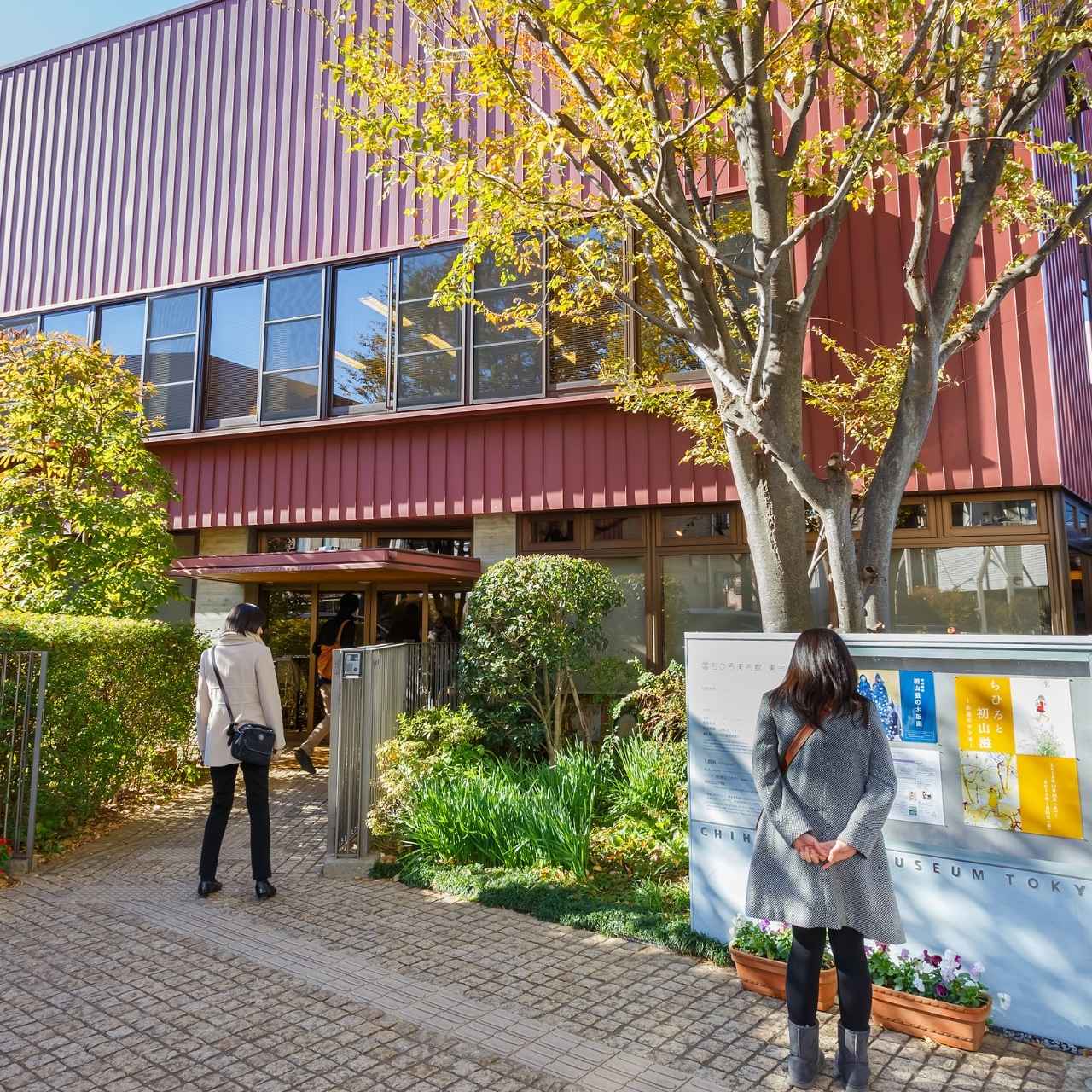 練馬で絵本の世界に浸る、いわさきちひろの美術館