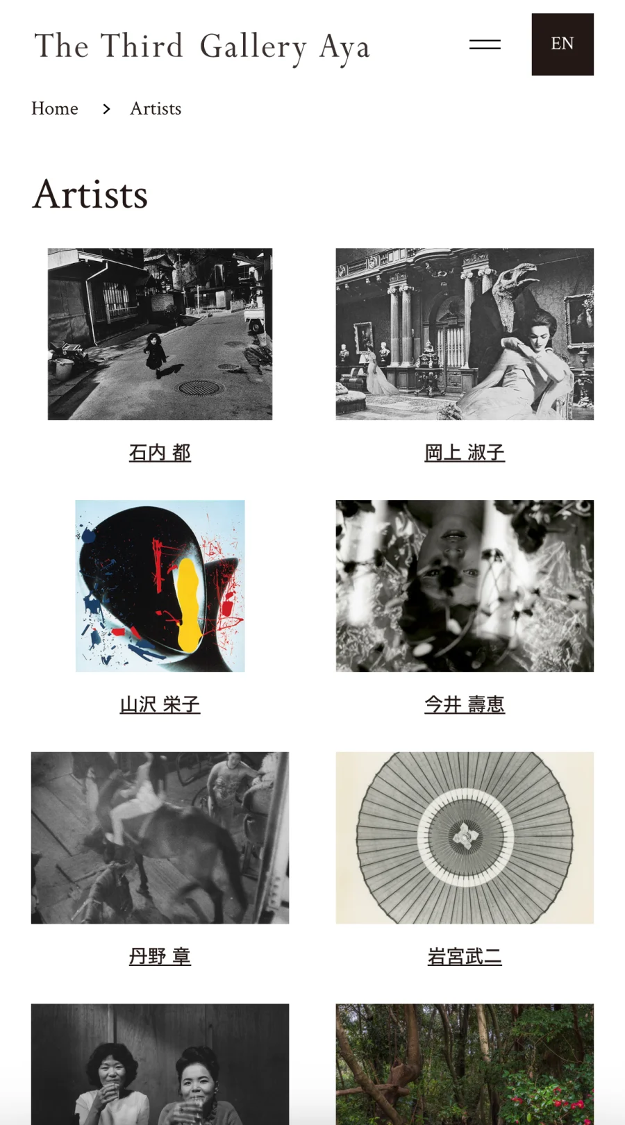 The Third Gallery Aya - SP 2