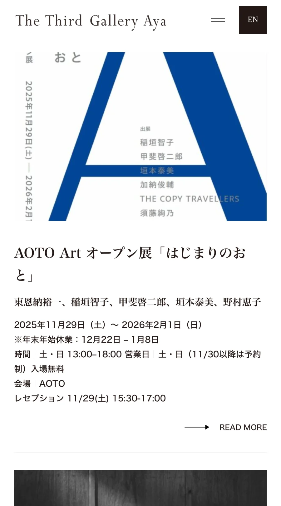 The Third Gallery Aya - SP 4