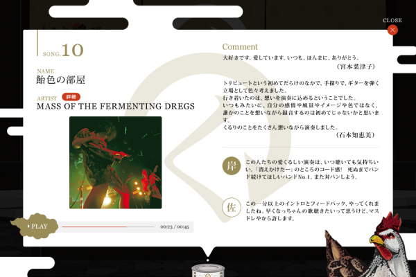 くるり鶏びゅ~と