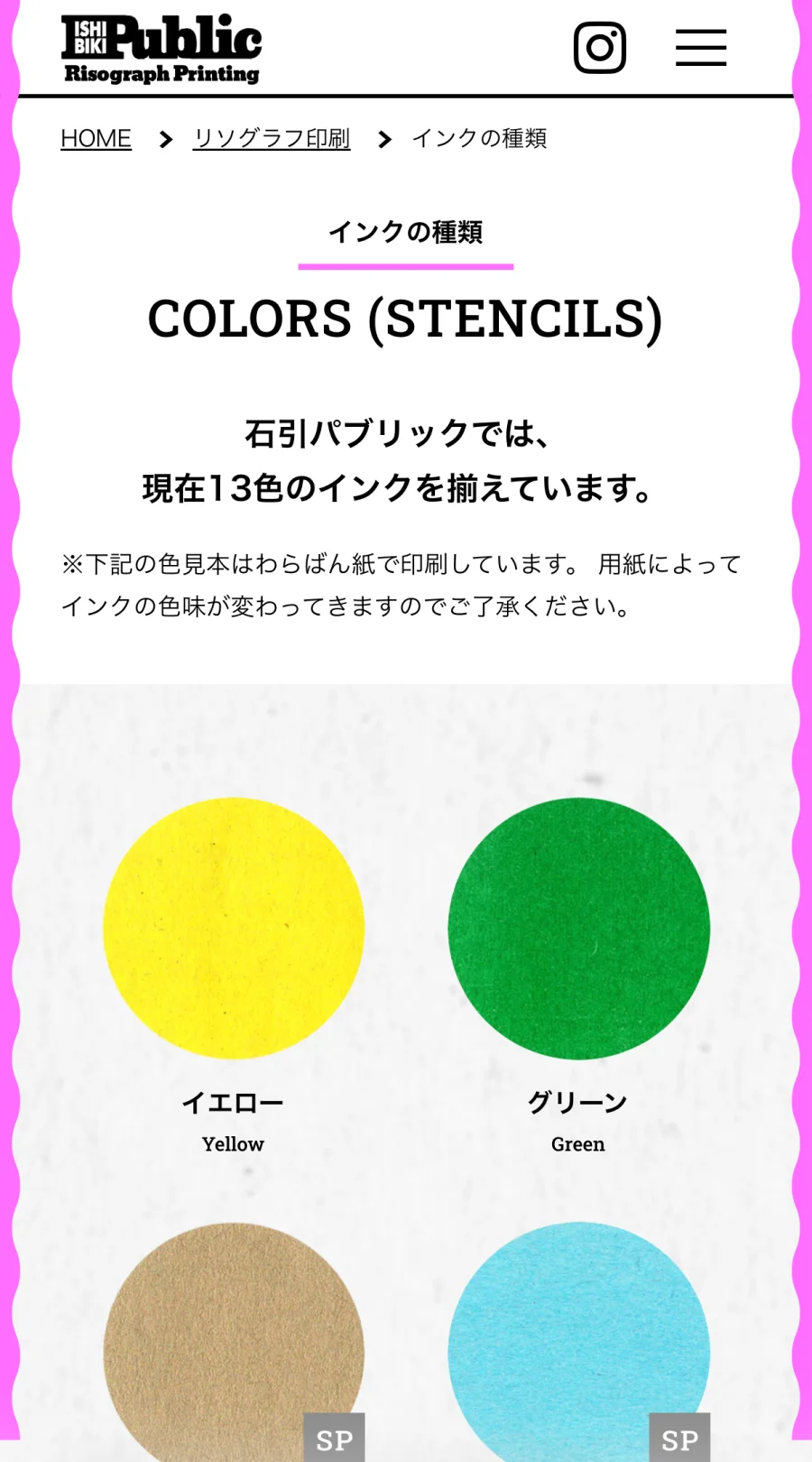 石引パブリック - SP 4