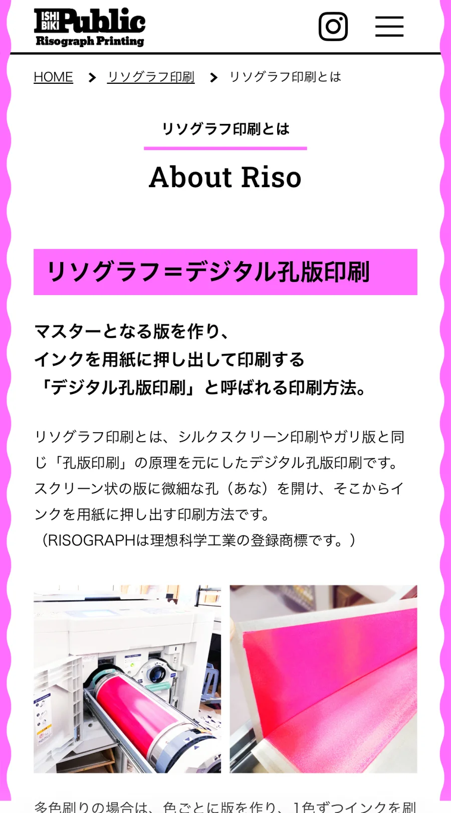 石引パブリック - SP 2