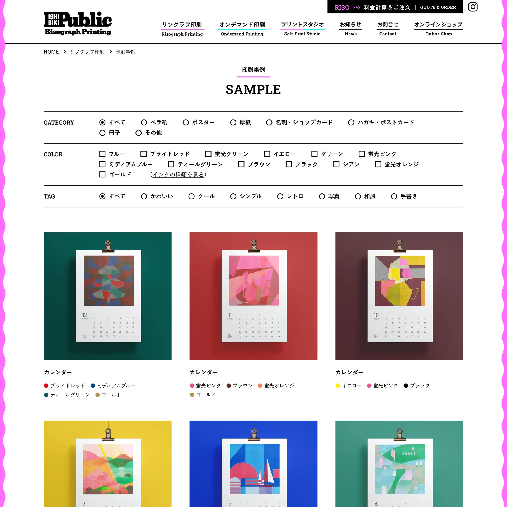 石引パブリック - PC 2