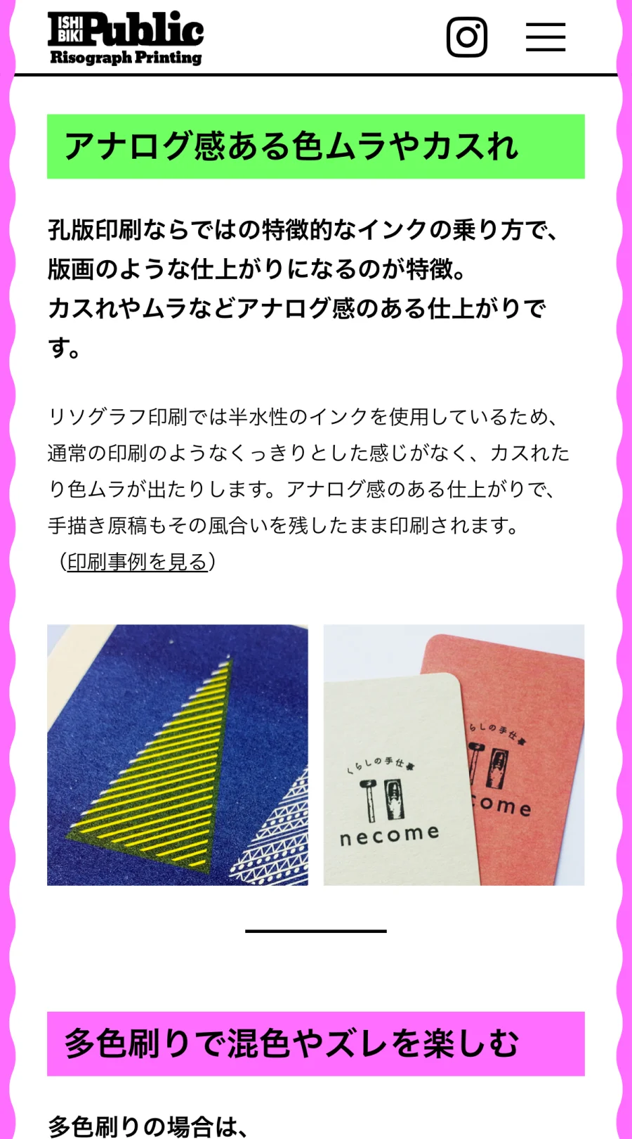 石引パブリック - SP 3