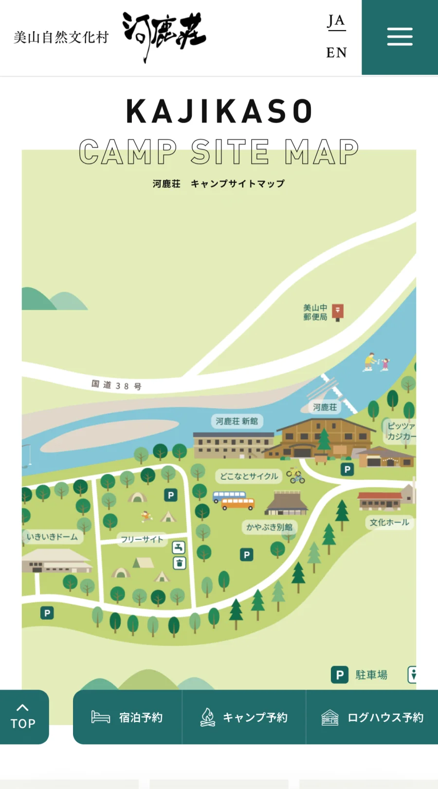 美山自然文化村 河鹿荘 - SP 6