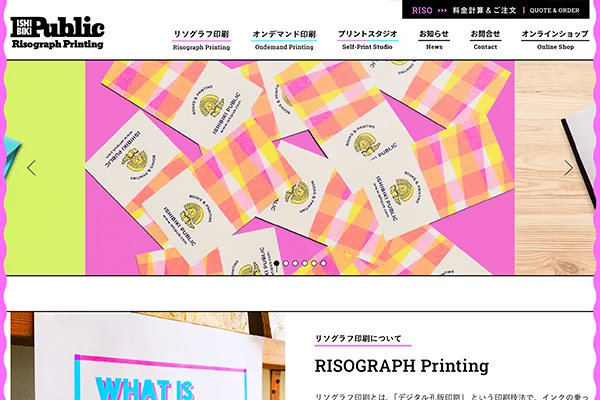 石引パブリック