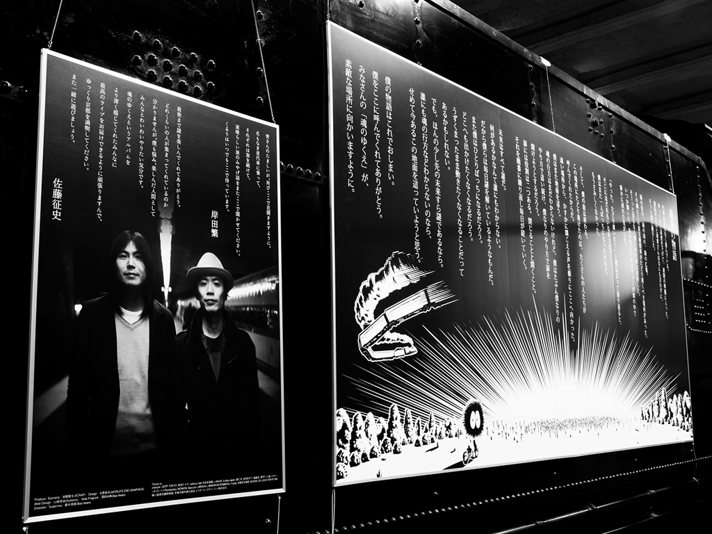 くるり『魂のゆくえ』ARG - PC 9