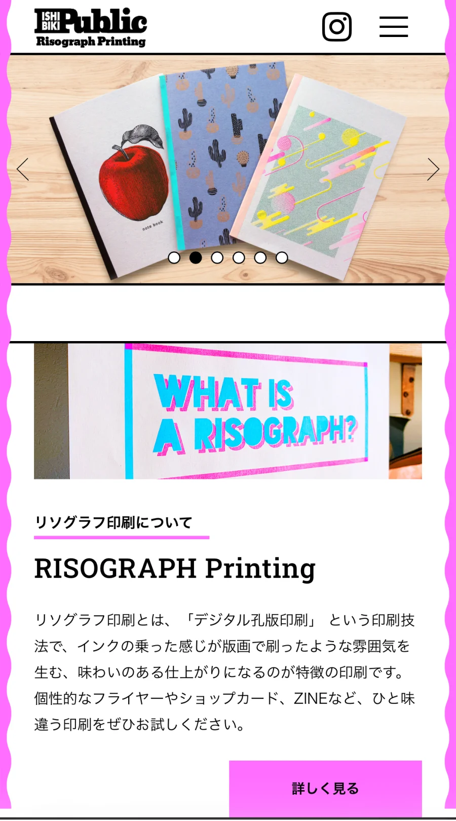 石引パブリック - SP 1
