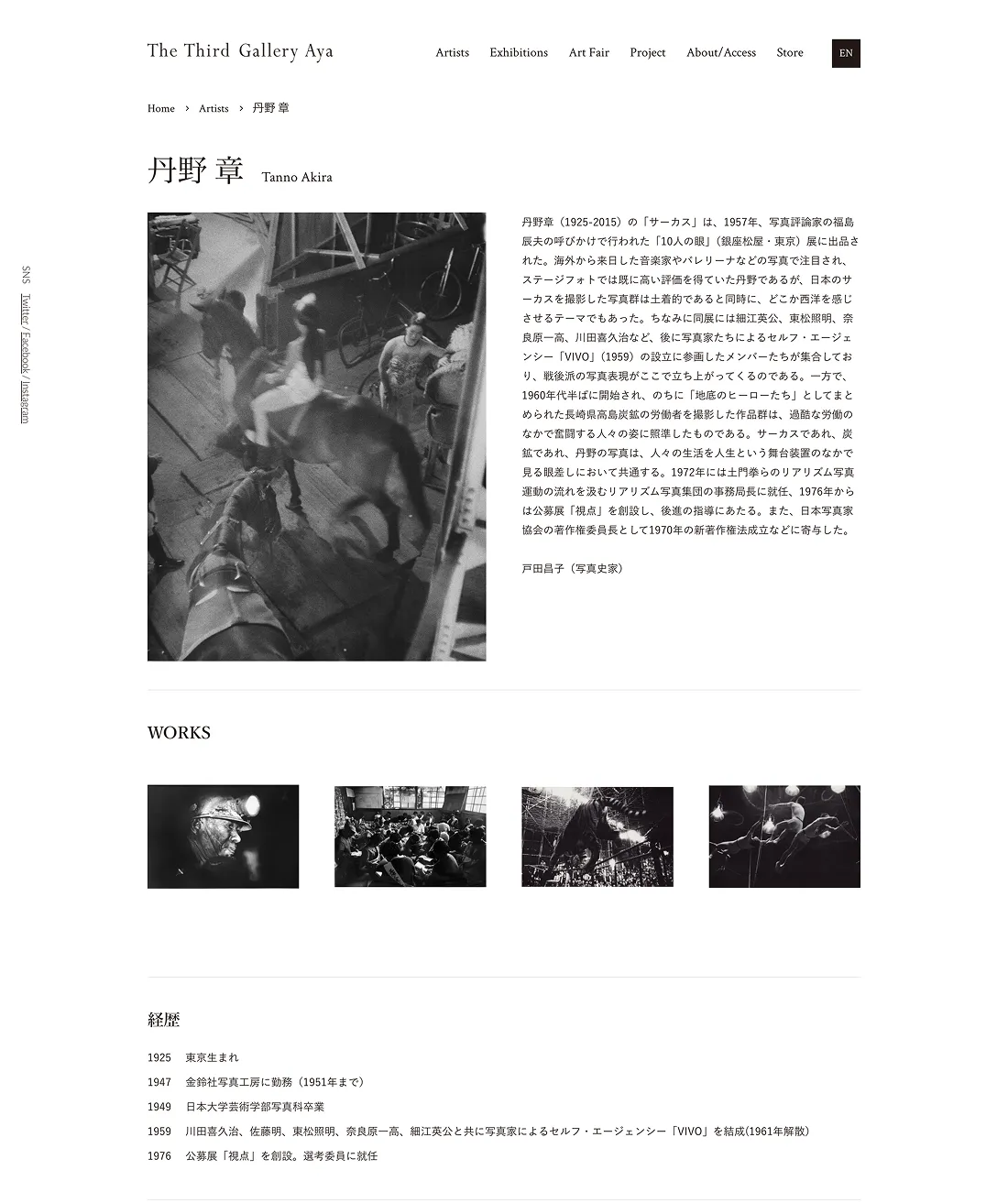 The Third Gallery Aya - PC 3