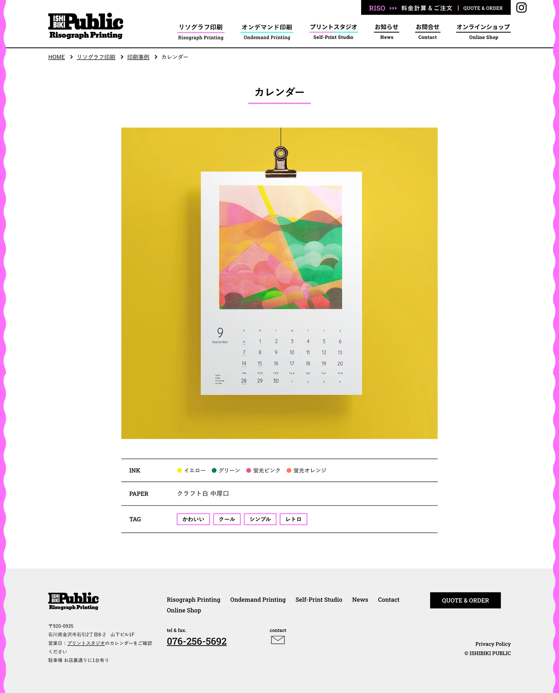 石引パブリック - PC 3