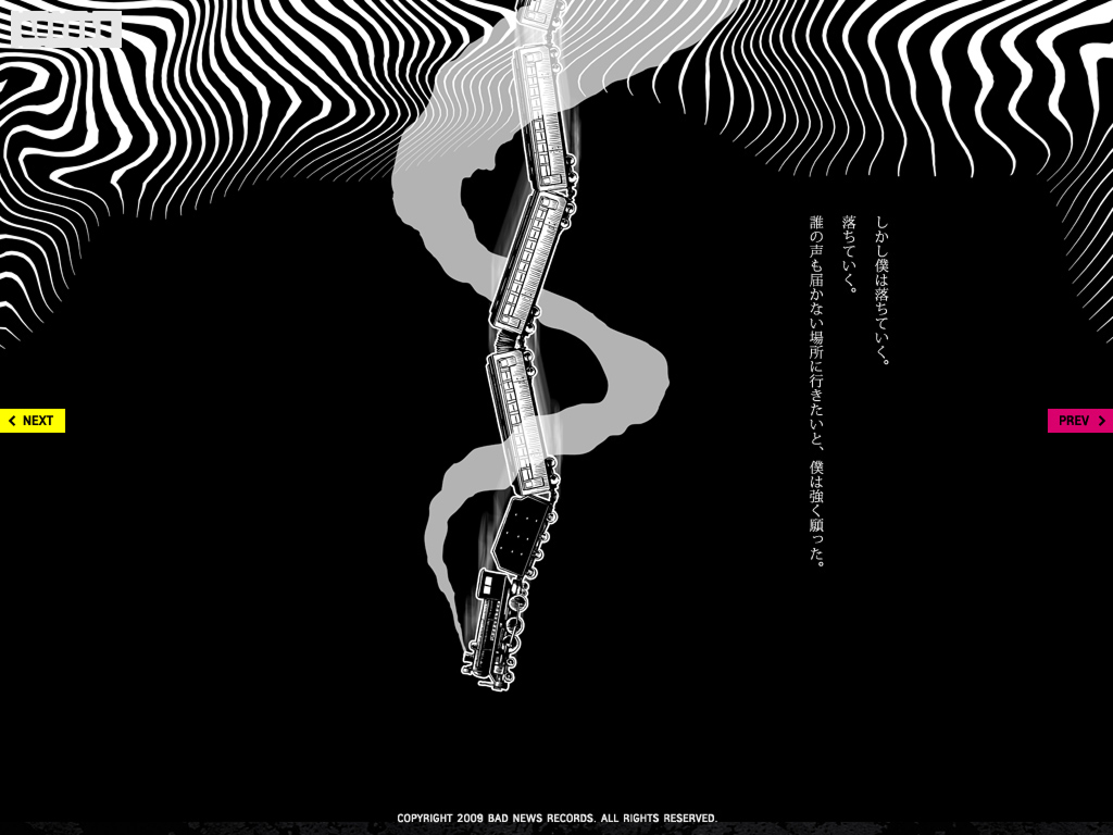 くるり『魂のゆくえ』ARG - PC 7