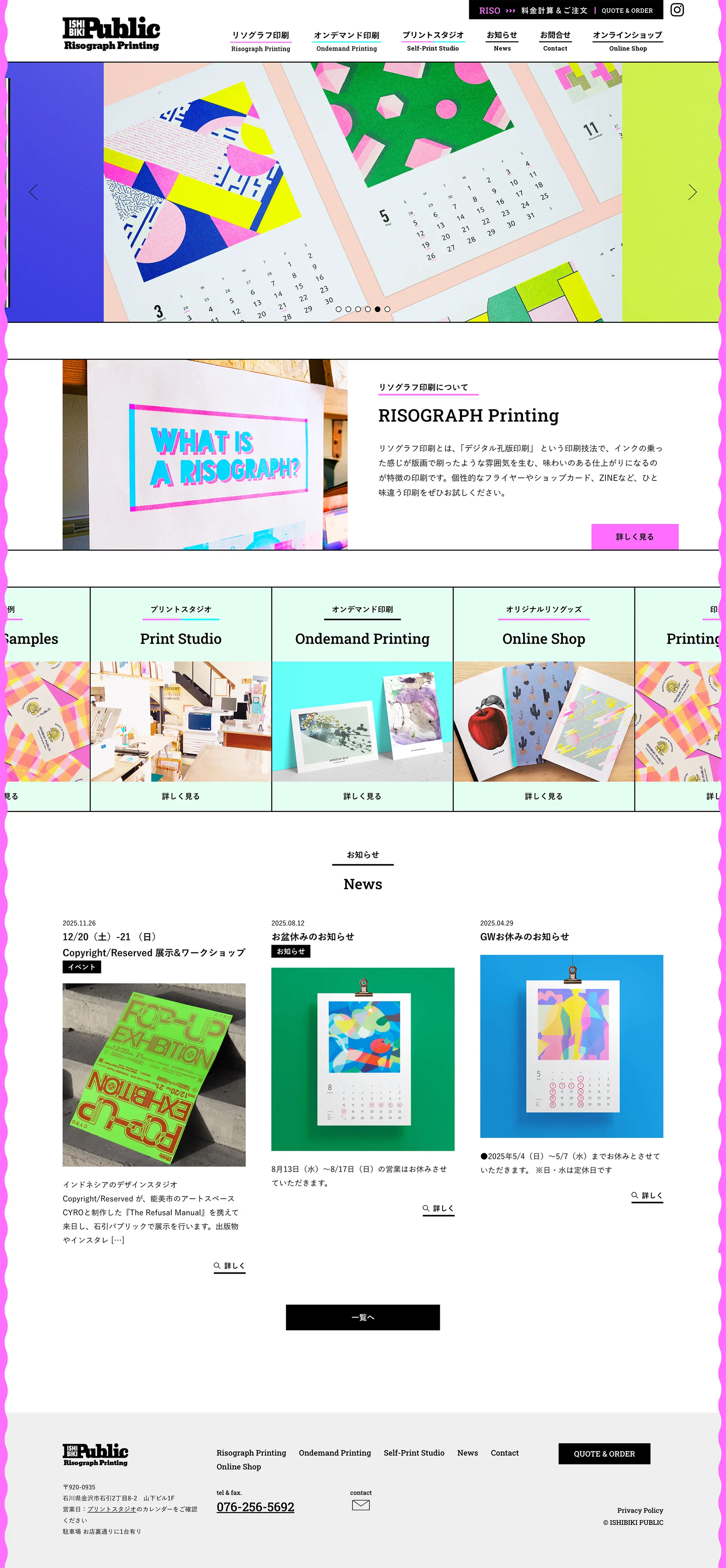 石引パブリック - PC 1