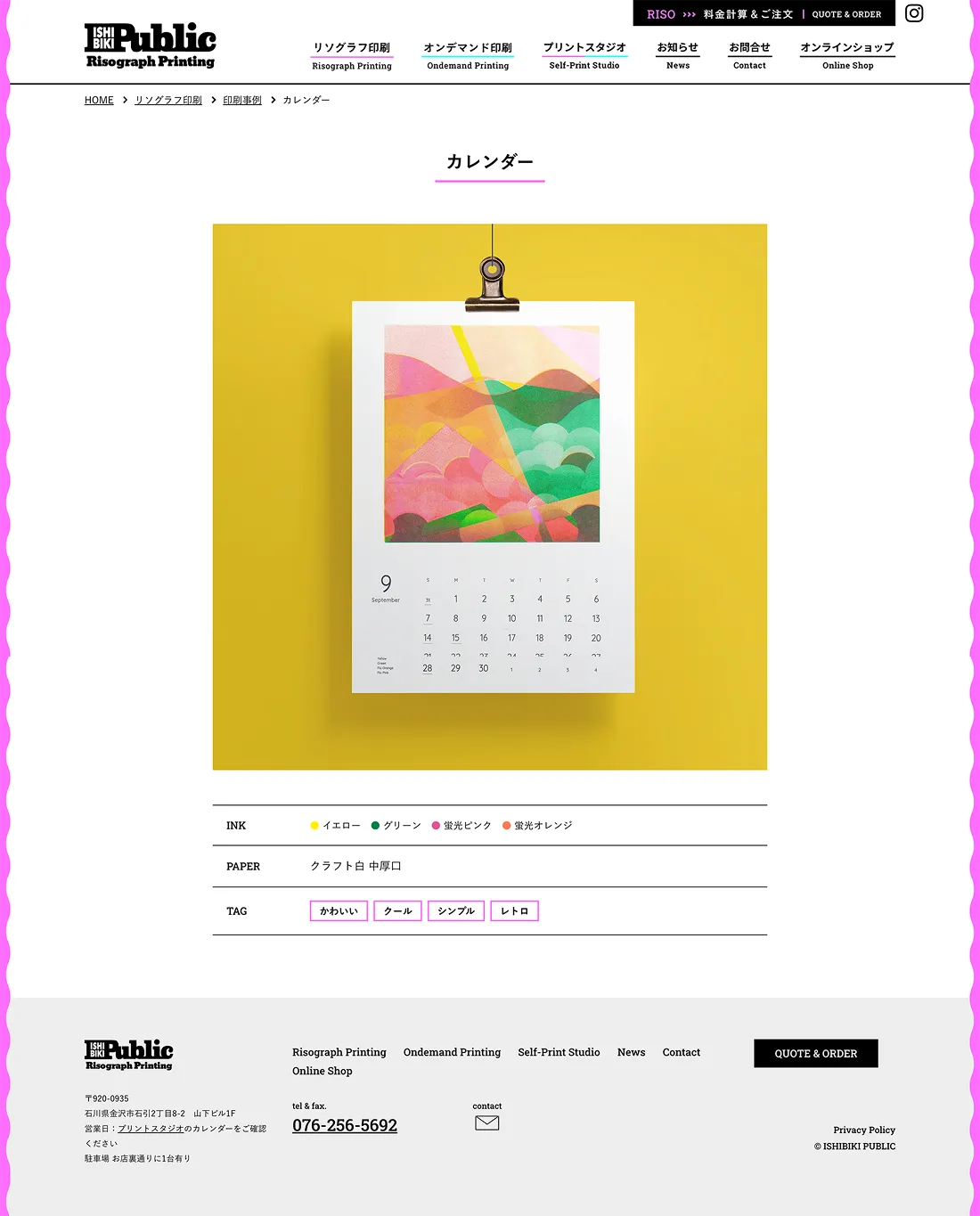 石引パブリック - PC 3