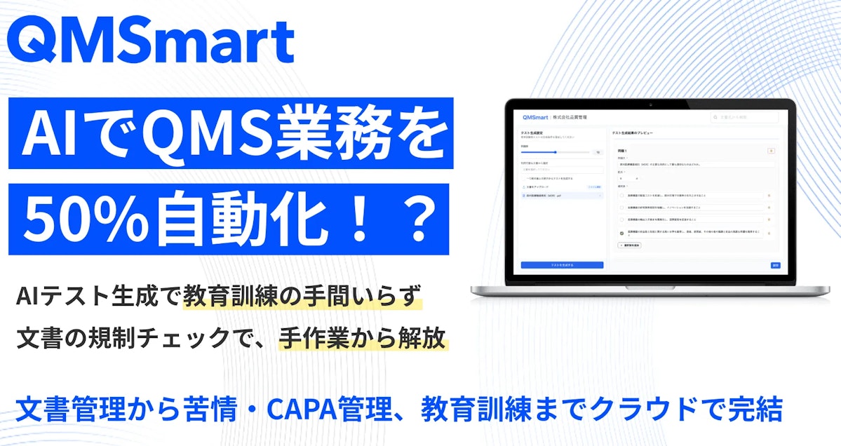 qmsamart