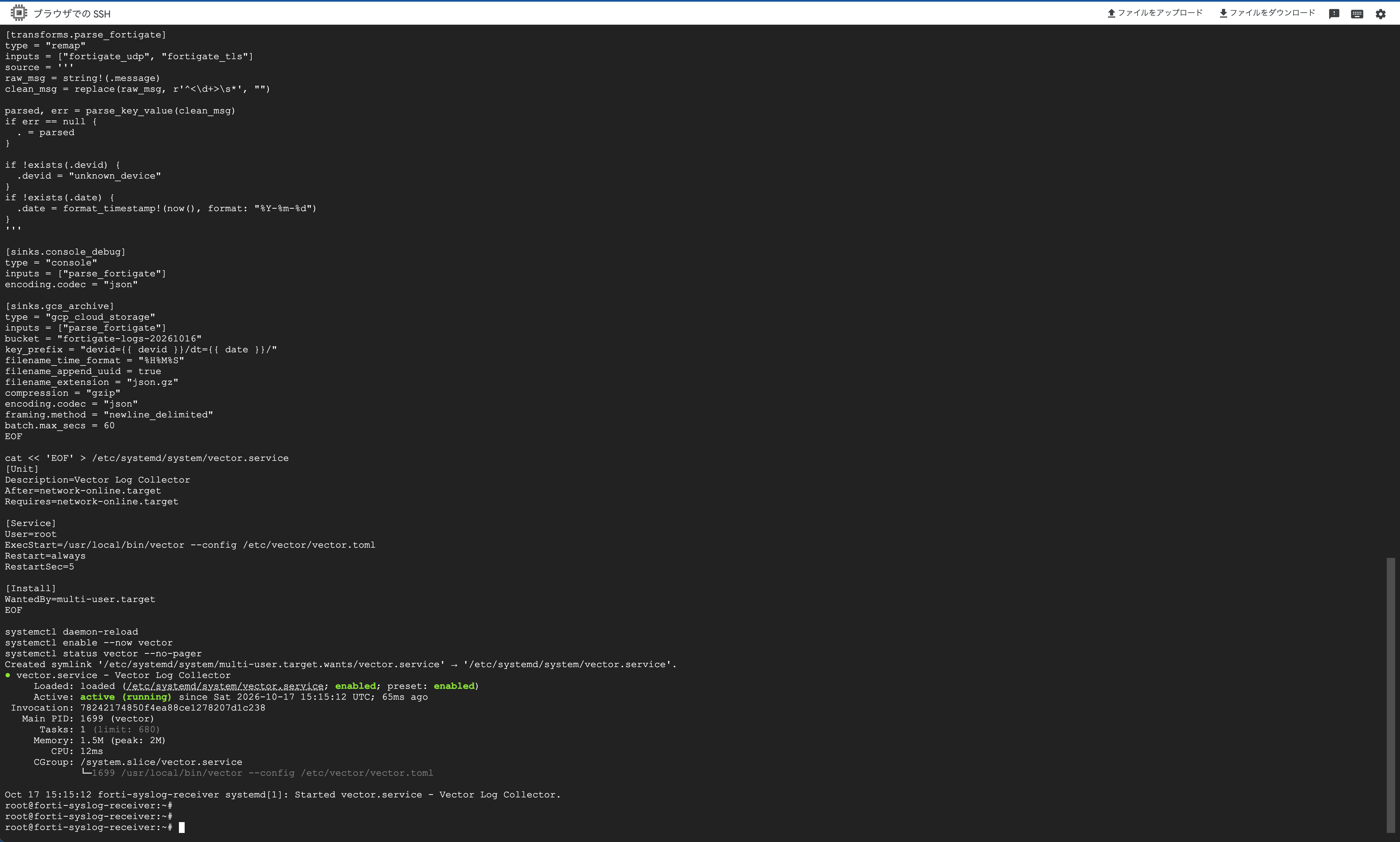 vector.toml の設定と systemctl status の起動確認画面