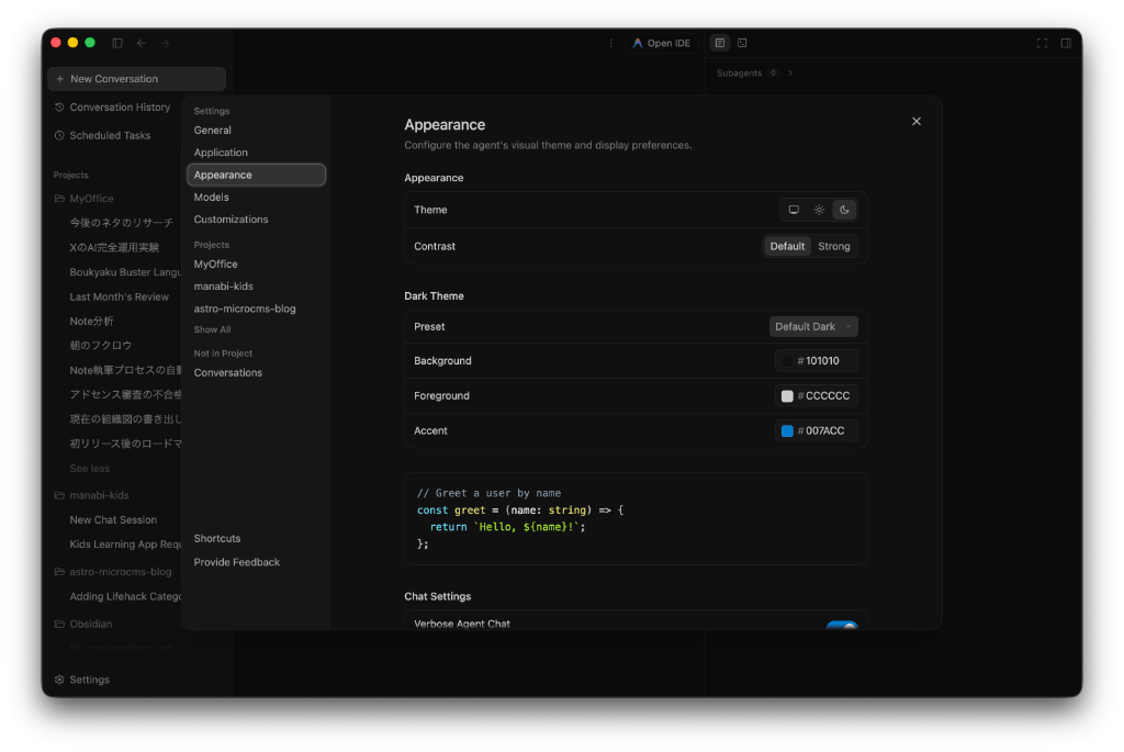Antigravity 2.0 アプリケーション設定画面（Settings > Application 実機キャプチャ）