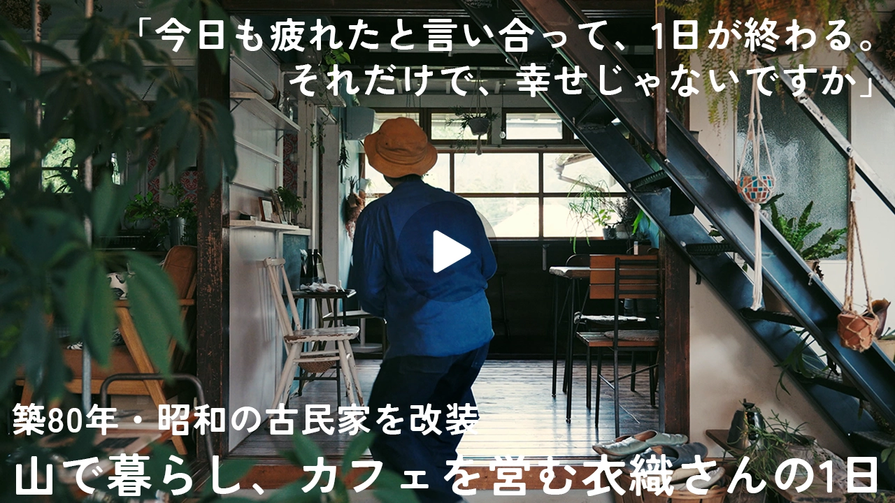 「“今日も疲れたね”。そう言い合って1日が終えられるって、幸せじゃないですか」｜具たっぷりのツナポテトサンド、飼い猫・赤ずきんモチーフのラテアート。山あいのカフェ「POUND」店主・岩田衣織さんの朝