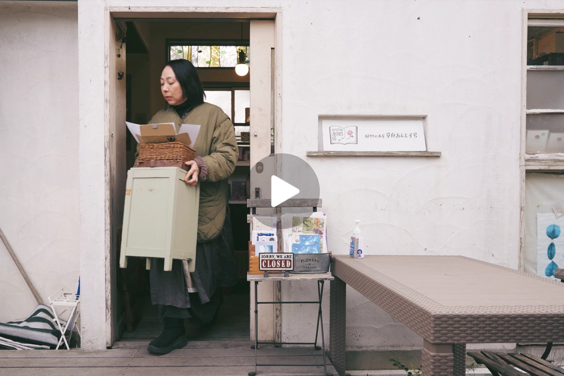 こんな本屋に、行きたかった <br />02｜植物の本屋　草舟あんとす号「人と自然の関係性が、回復することを願って」