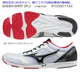 MIZUNO エキデンスピリット DR 3