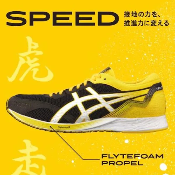 asics ターサージール (虎走) - その他スポーツ