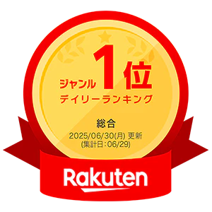 Rakuten ジャンル デイリーランキング1位 総合 2025/06/30(月)更新 (集計日：06/29)