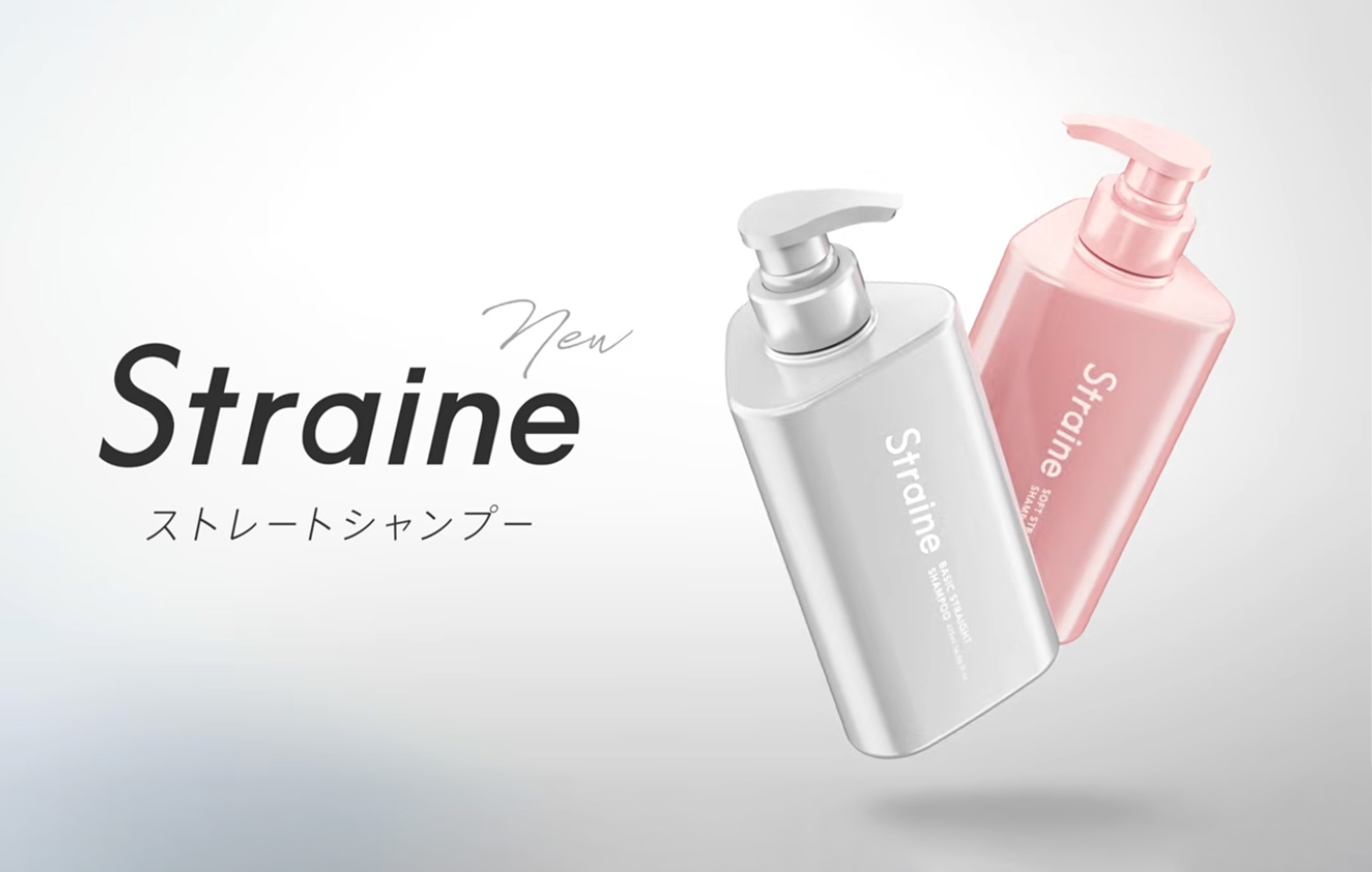 ブランドアンバサダー山下智久さんが出演するStraineの新CMが公開され