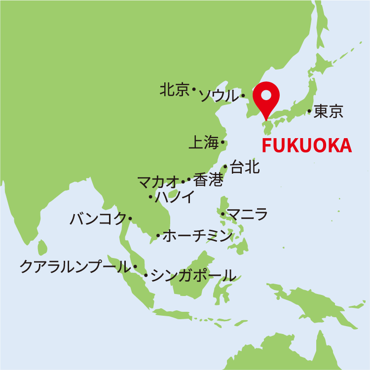 アジアのハブとして 適したロケーション
