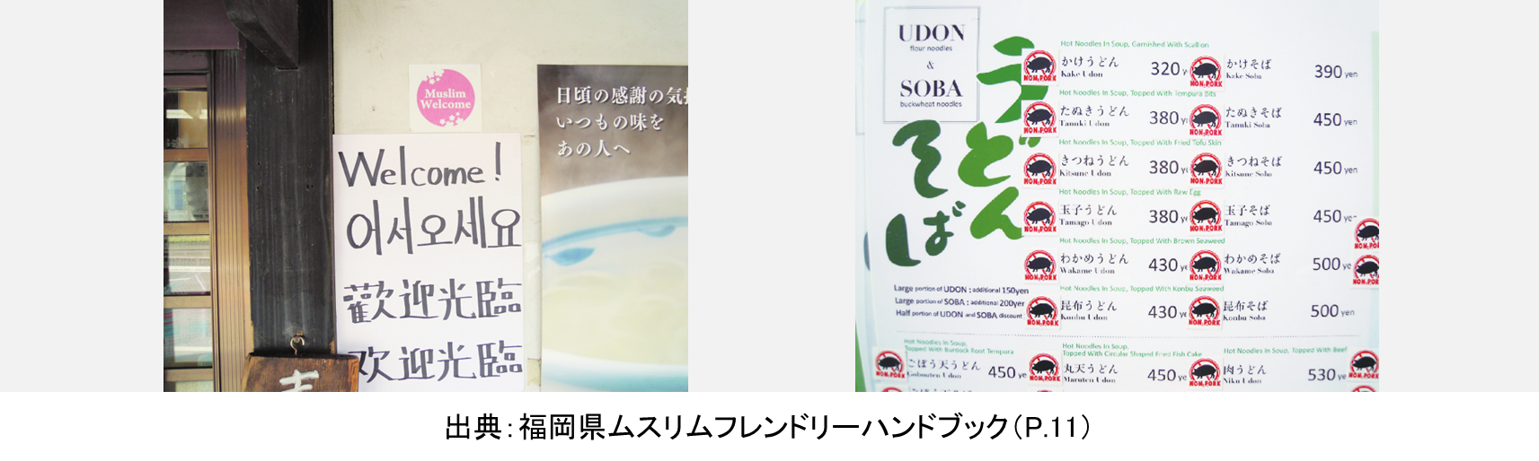 うどん・そば たけ屋