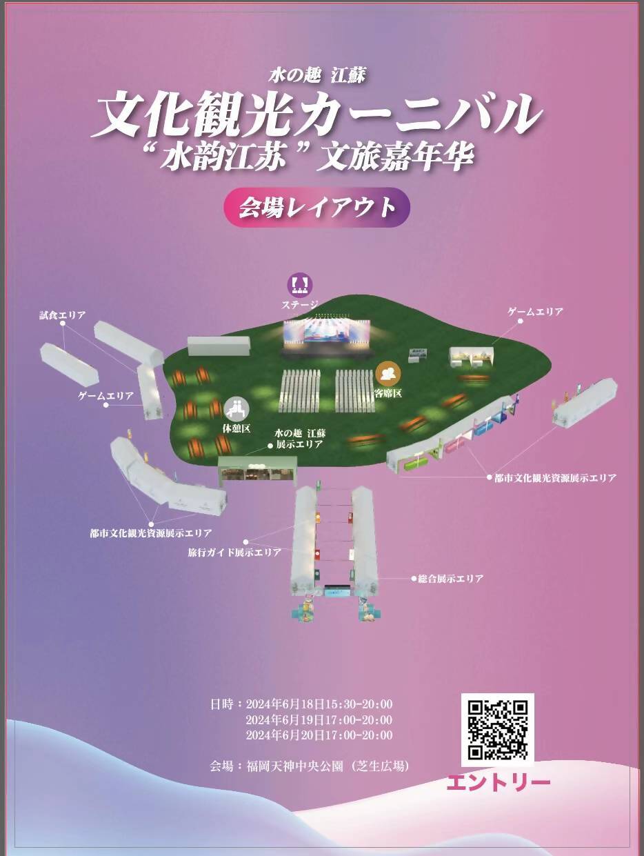 江蘇文化観光カーニバル画像2