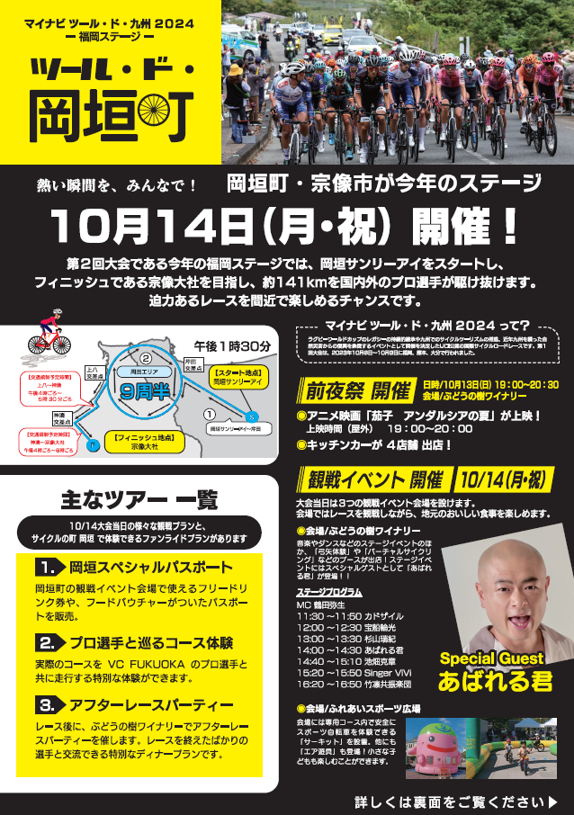 okagakimachi_flier