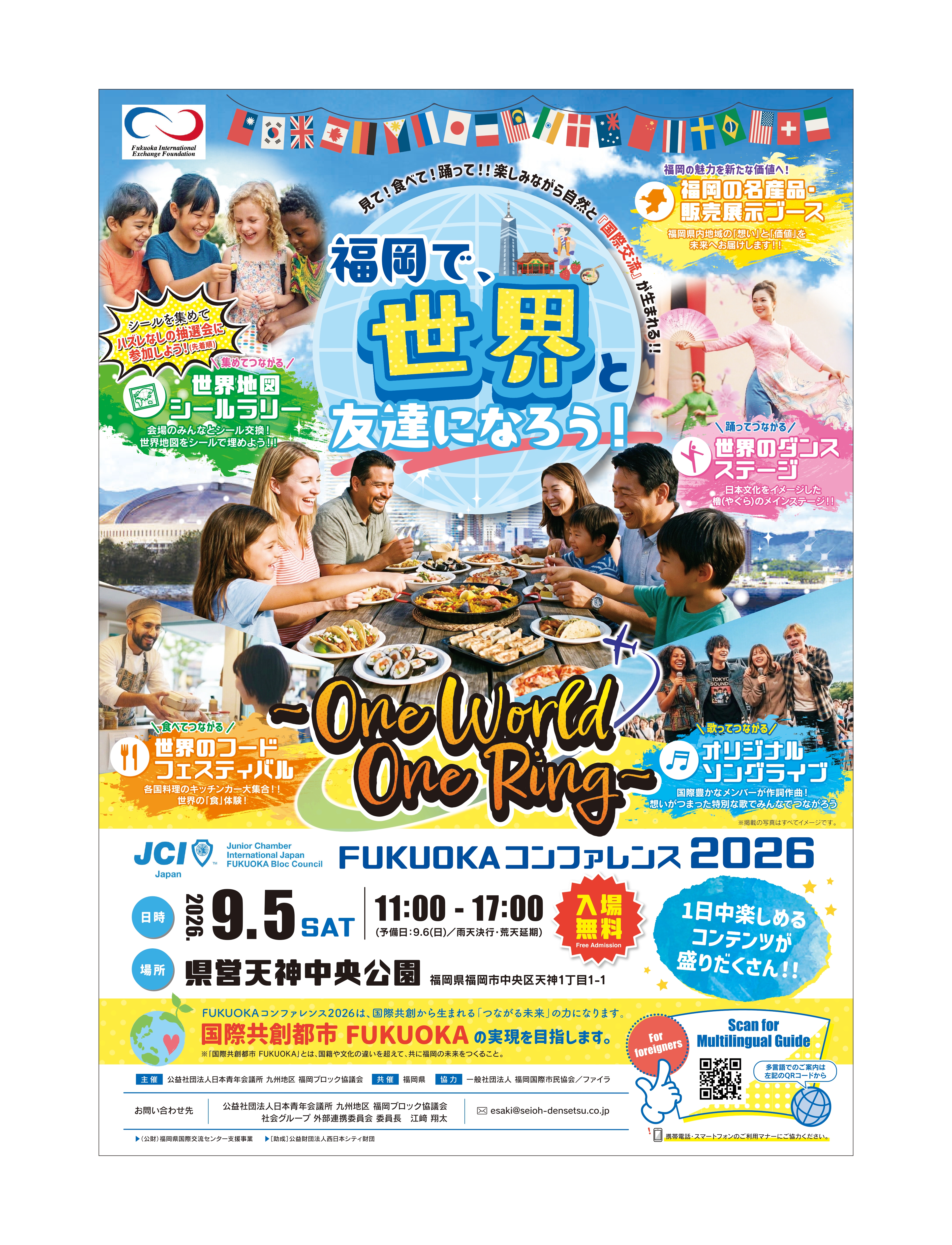 【新品未開封】レペゼン地球 博多Life 2026クラファン限定商品 FUKUOKAコンファレンス2026～OneWorld OneRing～🎈 / 福岡県の基礎情報