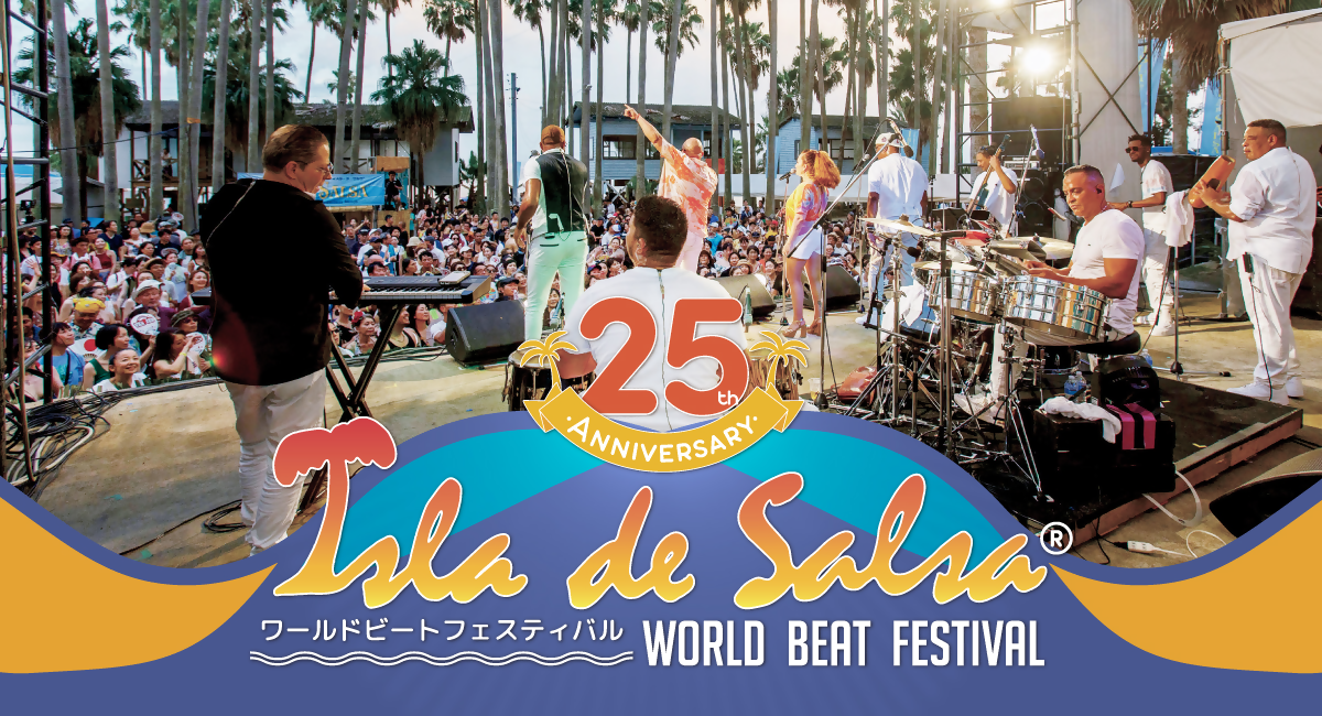 第25回記念_イスラ・デ・サルサ2024_-ワールドビートフェスティバル-
