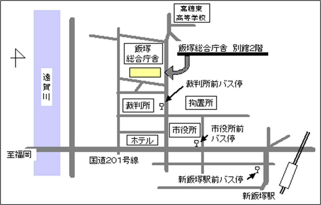 筑豊労働者支援事務所
