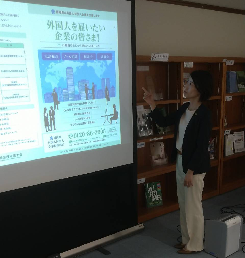 外国人受入企業等支援事業