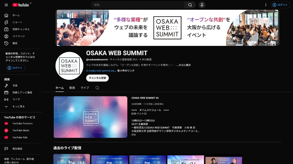 アーカイブ動画内で継続的にPR