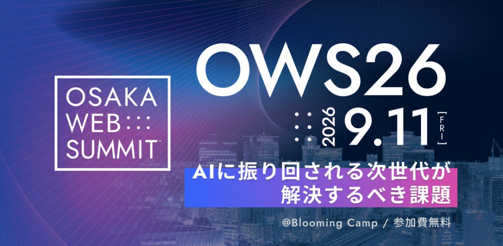 OSAKA WEB SUMMIT 2026