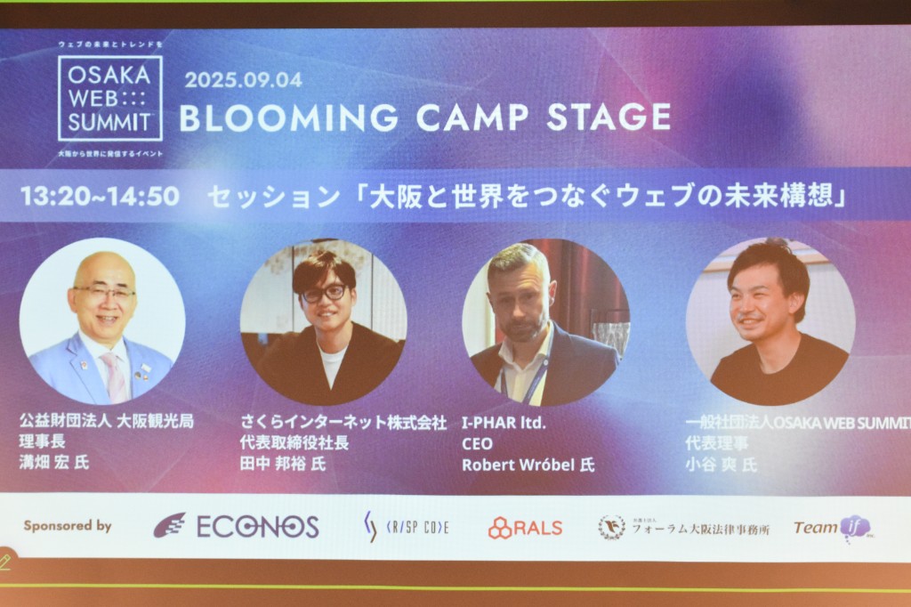 会場スクリーンへの協賛ロゴ掲載