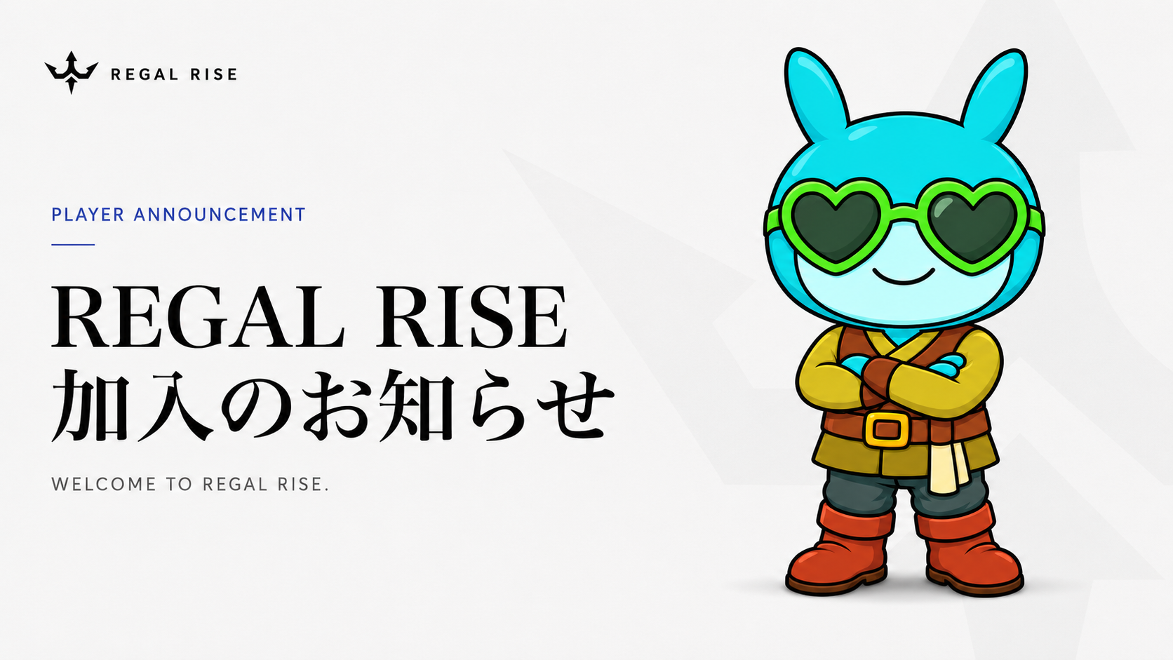 ねこま REGAL RISE加入発表ビジュアル